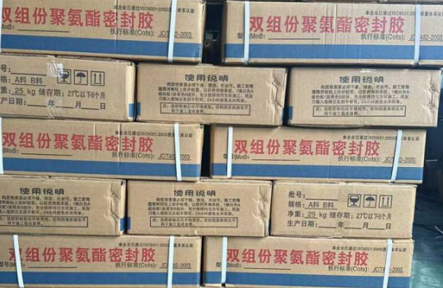 楚雄聚硫密封胶